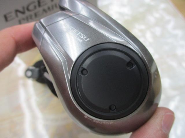 23エンゲツプレミアム 150HG