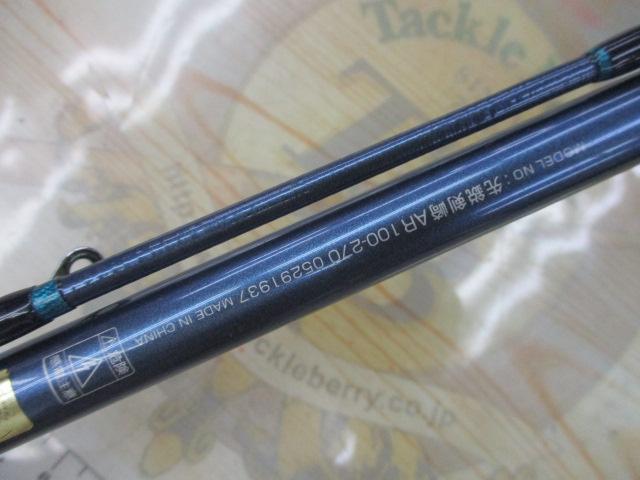 先鋭剣崎AR 100-270