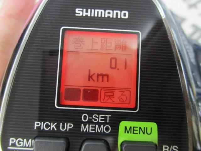 16フォースマスター 2000