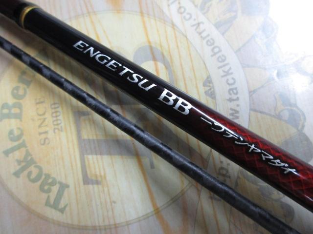 20炎月BB一つテンヤマダイ 235H