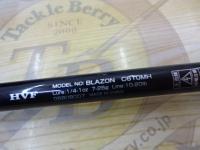 ブレイゾン C610MH