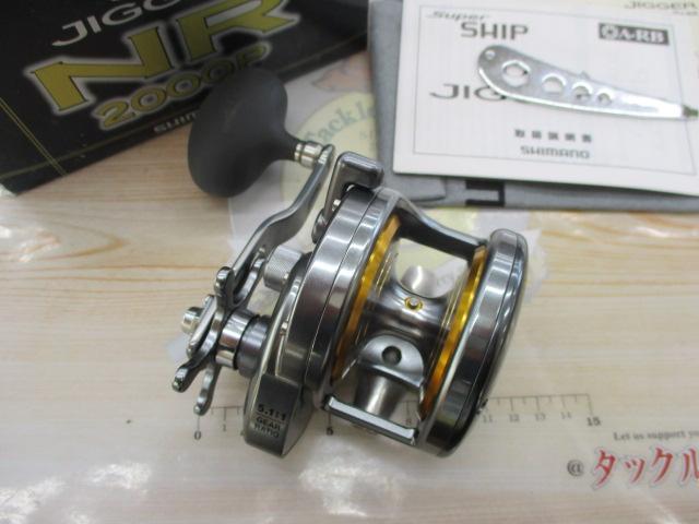 03オシアジガーNR 2000P