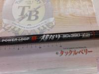 パワーループかかり 30-390