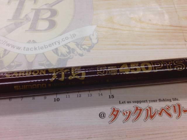 カーボン野島 5-450PTS