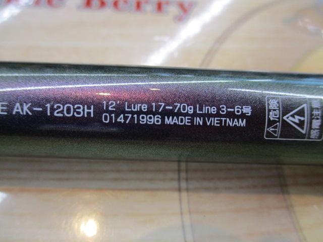 リバティフォース AK-1203H