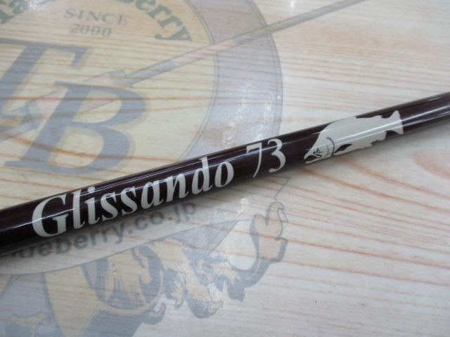 グリッサンド 73GS