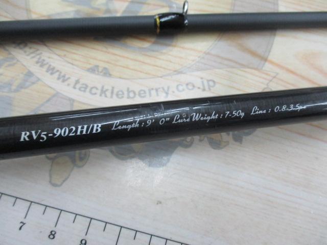 ロックライバー5G RV5-902H/B