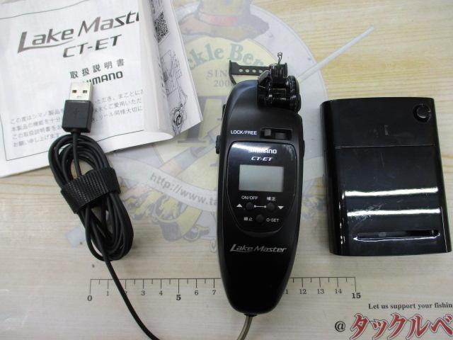 21レイクマスター CT-ET ブラック