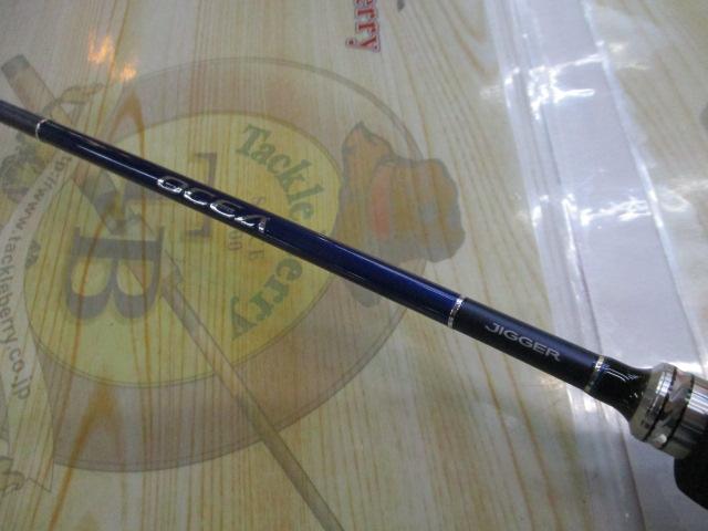 オシアジガー B633