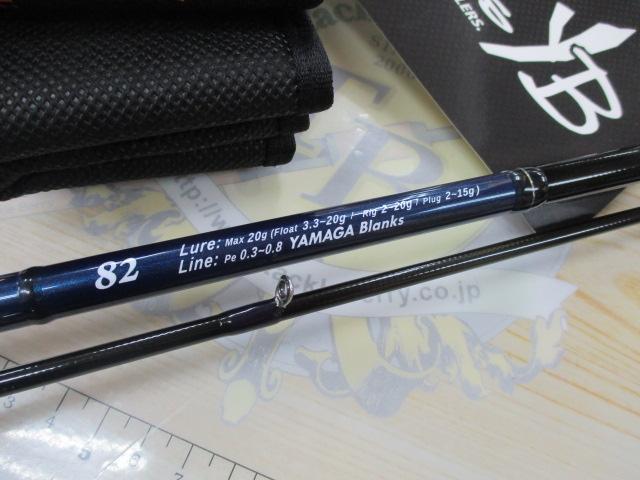 ブルーカレントⅢ 82