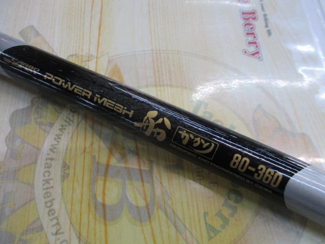 CWPM船かかり 80-360