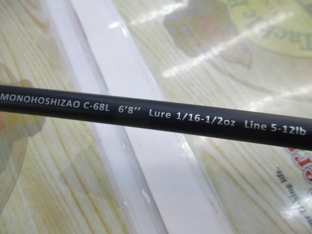 モノホシザオC-68L