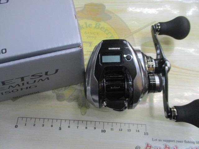 23エンゲツプレミアム 150HG