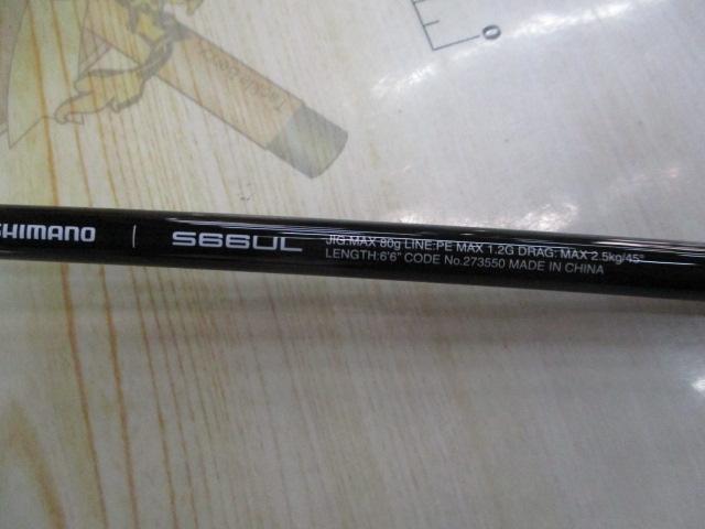 25ソルティーアドバンス スーパーライトジギング S66UL