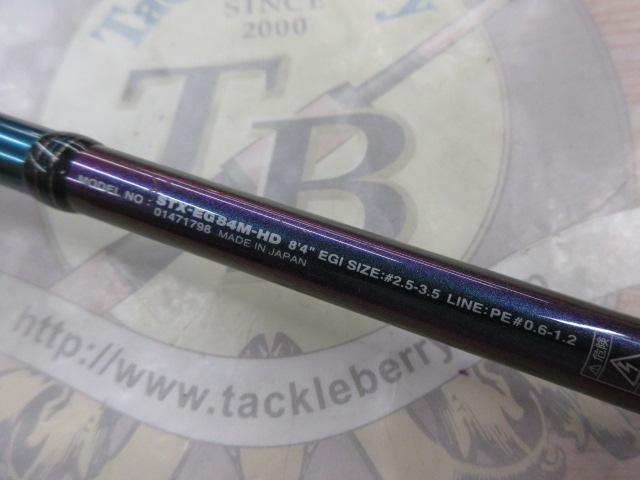 ソルティストEXエメラルダス STX-EG84M-HD