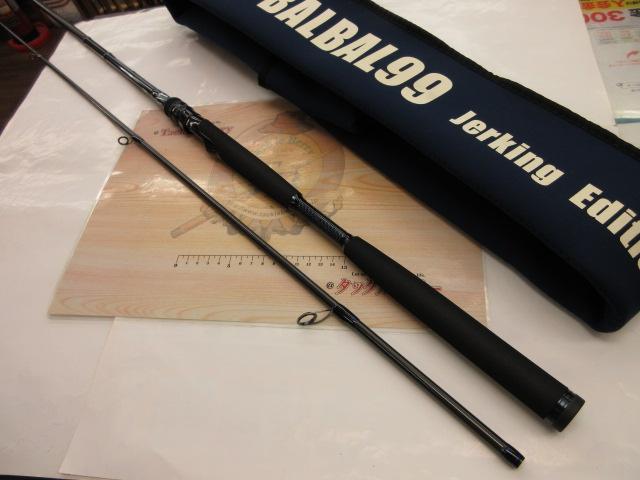 バルバル 99 ジャーキングエディション