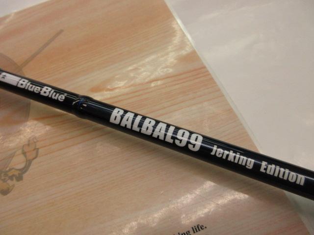 バルバル 99 ジャーキングエディション