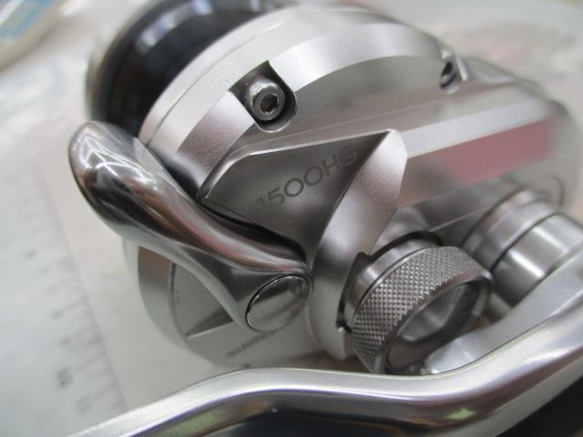 17オシアジガー 1500HG