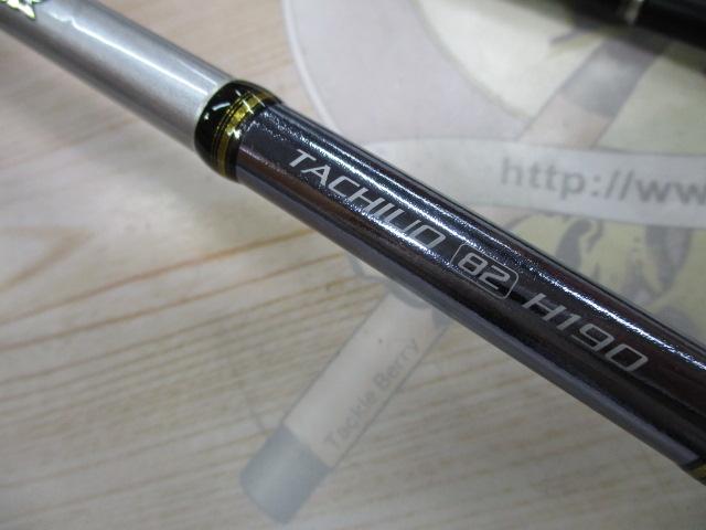 リアランサータチウオ82 H190