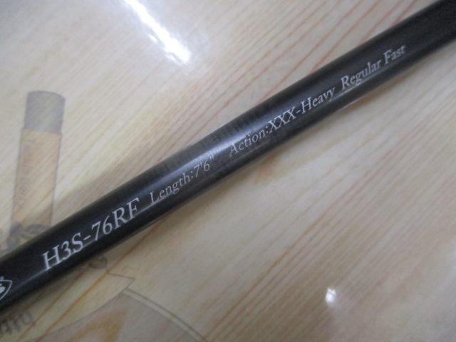 ヒュージカスタムH3S-76RF