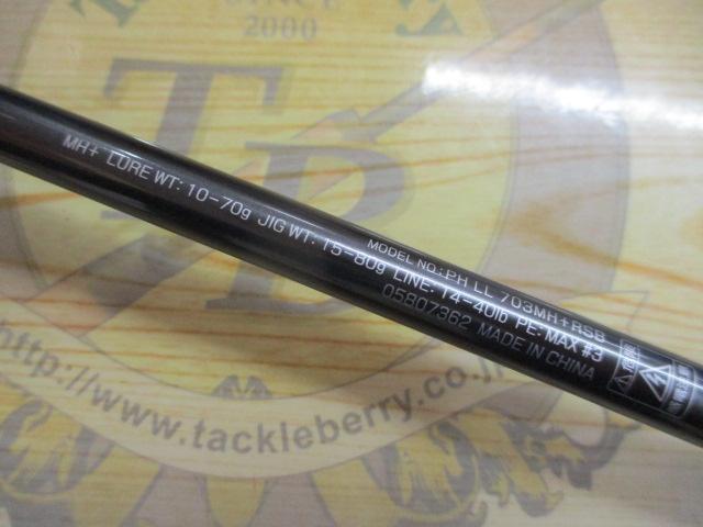 ファントムリベラリスト 703MH+RSB