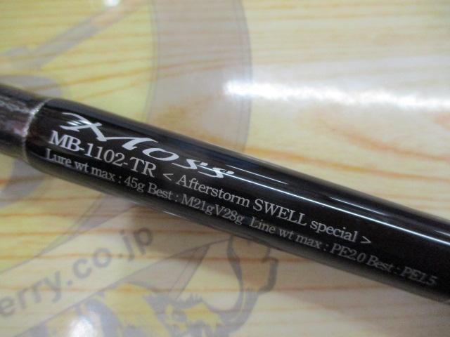 セブンセンスTR MB-1102-TR モス