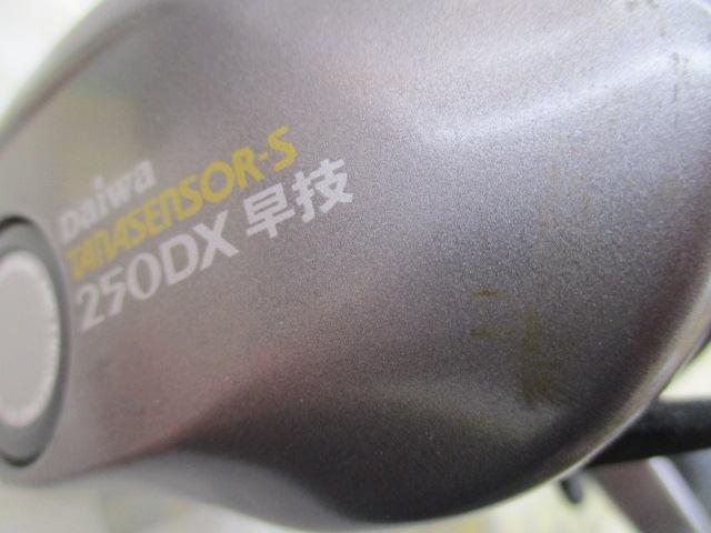 タナセンサーS 250DX早技