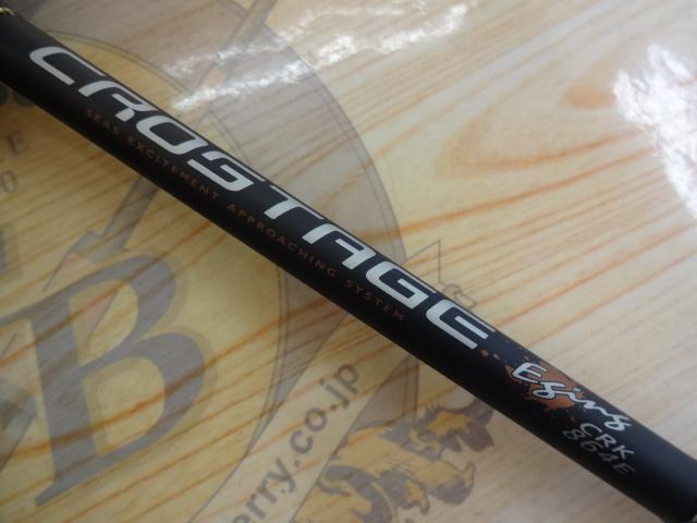 クロステージ CRK-864E