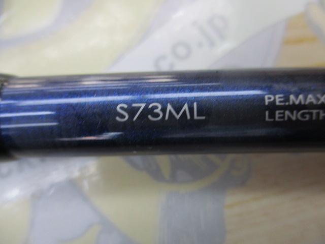 グラップラー S73ML