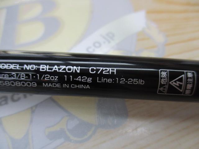 ブレイゾン C72H