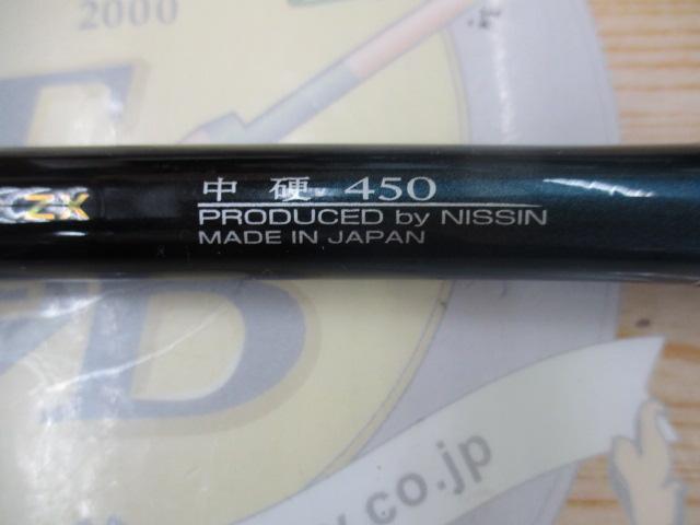 2WAY遊々山ZX 中硬450