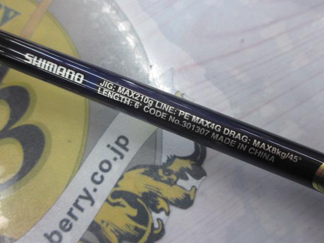 21グラップラーBBタイプJ S60-4