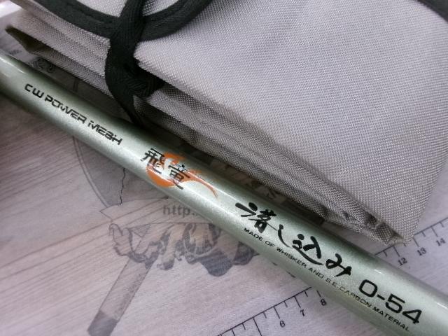 CWPM飛竜落し込み 0-54