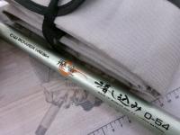 CWPM飛竜落し込み 0-54