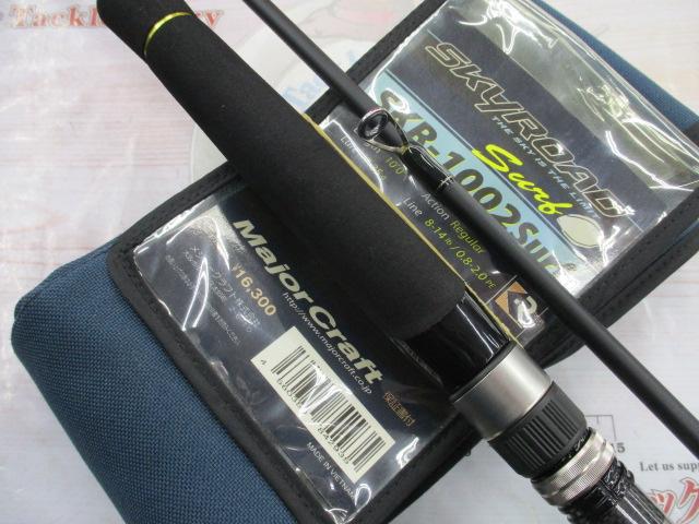 スカイロード SKR-1002SURF