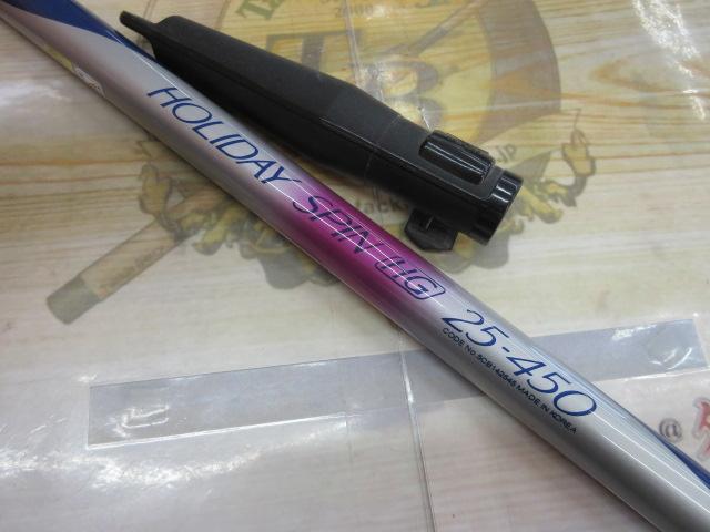 カーボンホリデースピンHG 25-450