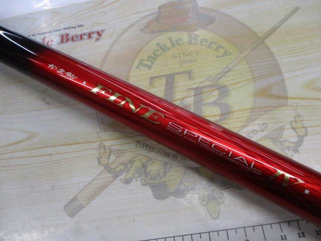 がま鮎ファインスペシャルⅣ XH-90