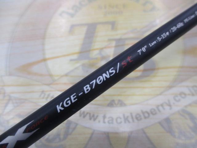 KG-ONE KGE-B70NS/st