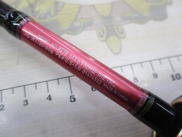 紅牙MX 69MHB-METAL