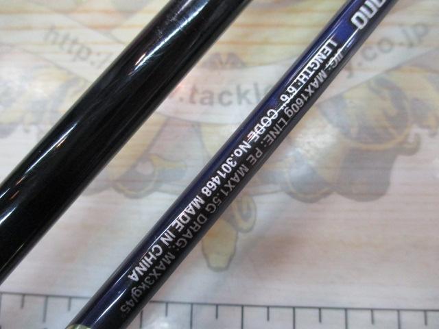 21グラップラーBBタイプスローJ B66-1