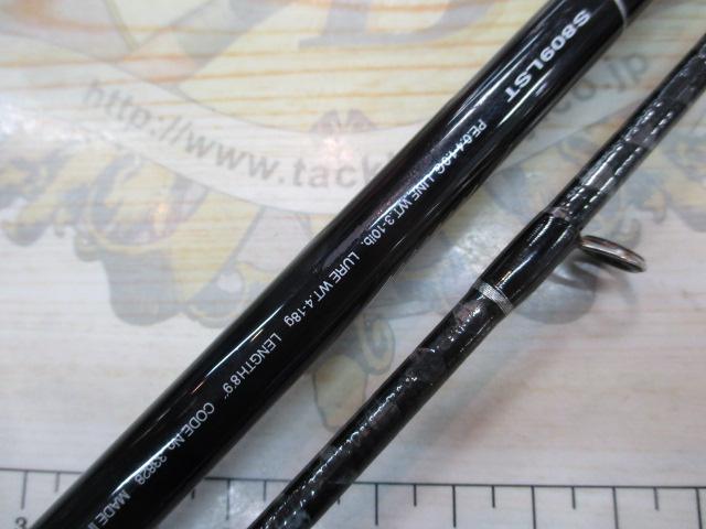 ディアルーナ S809LST