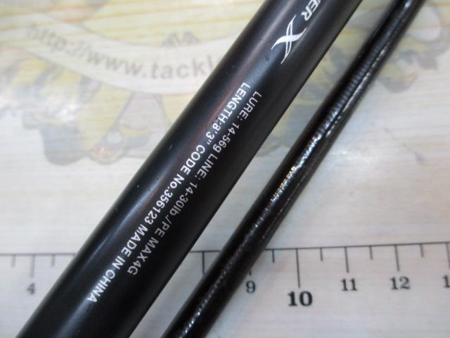 ハードロッカーSS B83XH