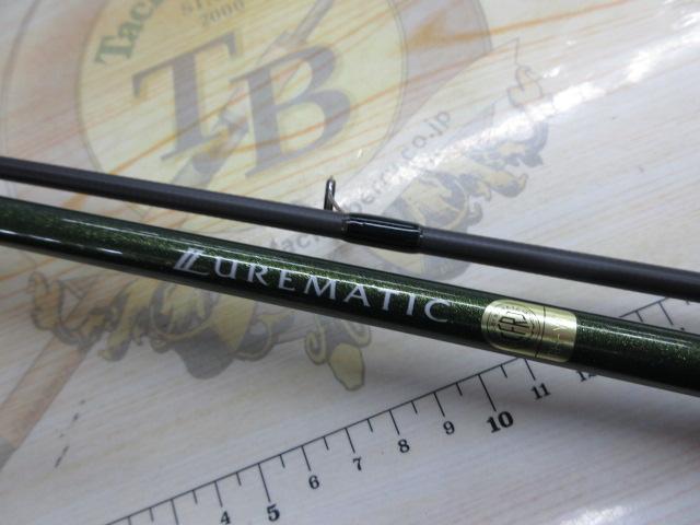 ルアーマチック S80L