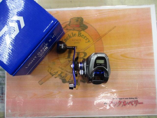 ライトゲームX IC 150L