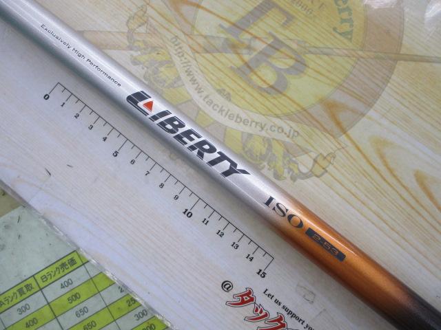 リバティ磯 2-53