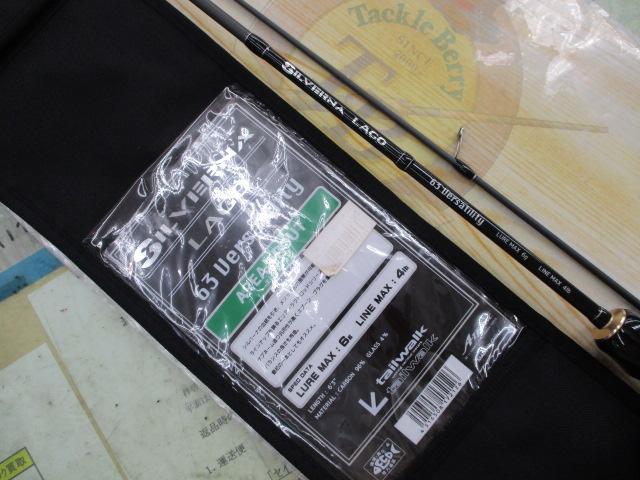 シルバーナラゴ 63バーサタイリティ