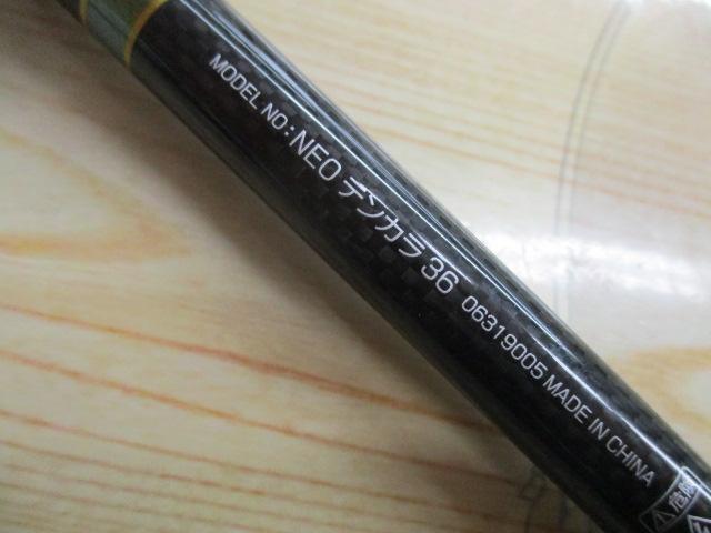 ネオテンカラ 36