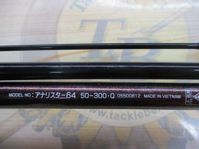 アナリスター 64 50-300・Q