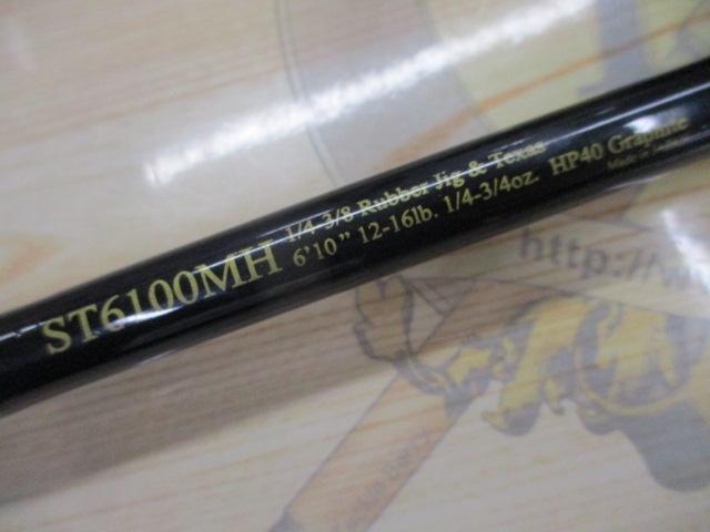 ロードランナーストラクチャー ST6100MH 1/4-3/8ラバージグ/テキサス240mmグリップ