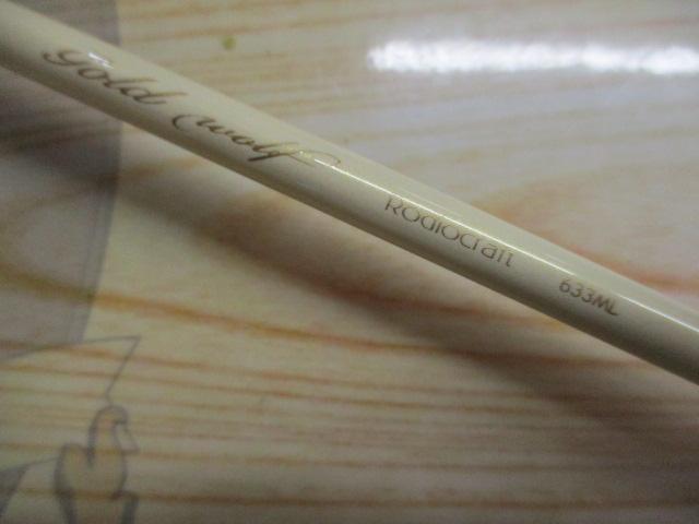 999.9フォーナインマイスター 633ML ゴールドウルフ